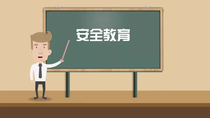 孩子安全无小事!开学季,这份安全手册送给每一位学生!