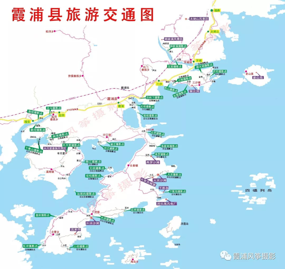 霞浦滩涂旅游摄影自驾游攻略附霞浦县旅游交通图2018最新潮汐时间表