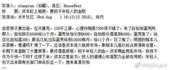 半岛体育官方网站Python爬取数万条北京租房数据从6个维度报告你房租疯涨的奥秘(图11)