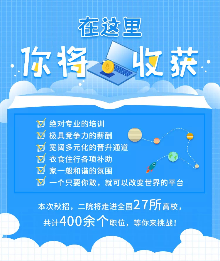 航天院招聘_航天科技八院2018年校园招聘