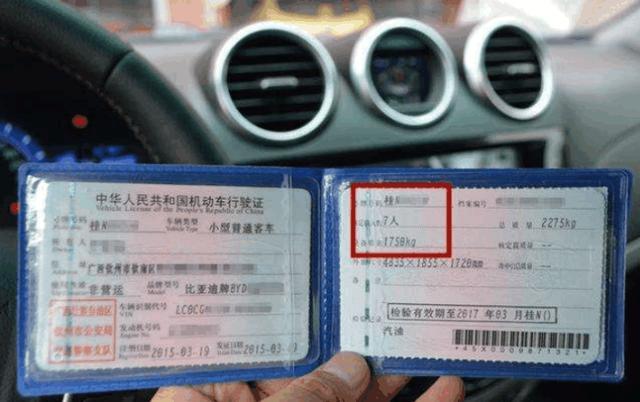 行驶证上有这个数字可能无法免检,还要罚款_搜狐汽车