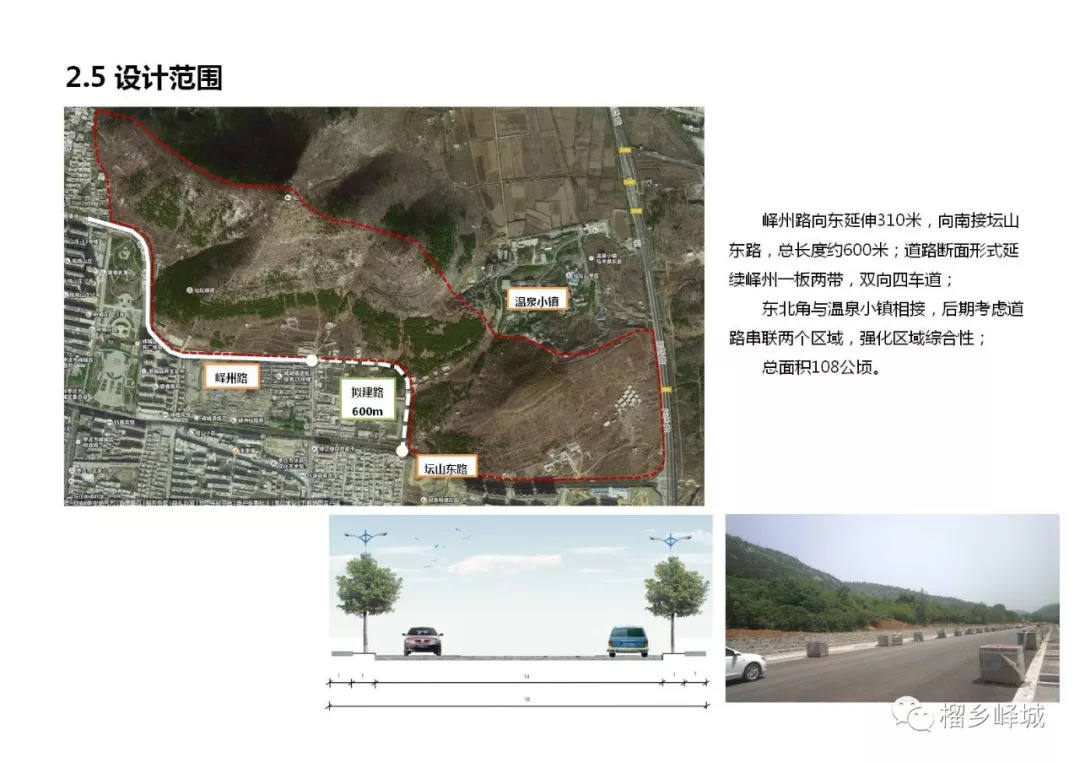 【我的城市我做主】峄城要建坛山公园,这里征求你的意见!