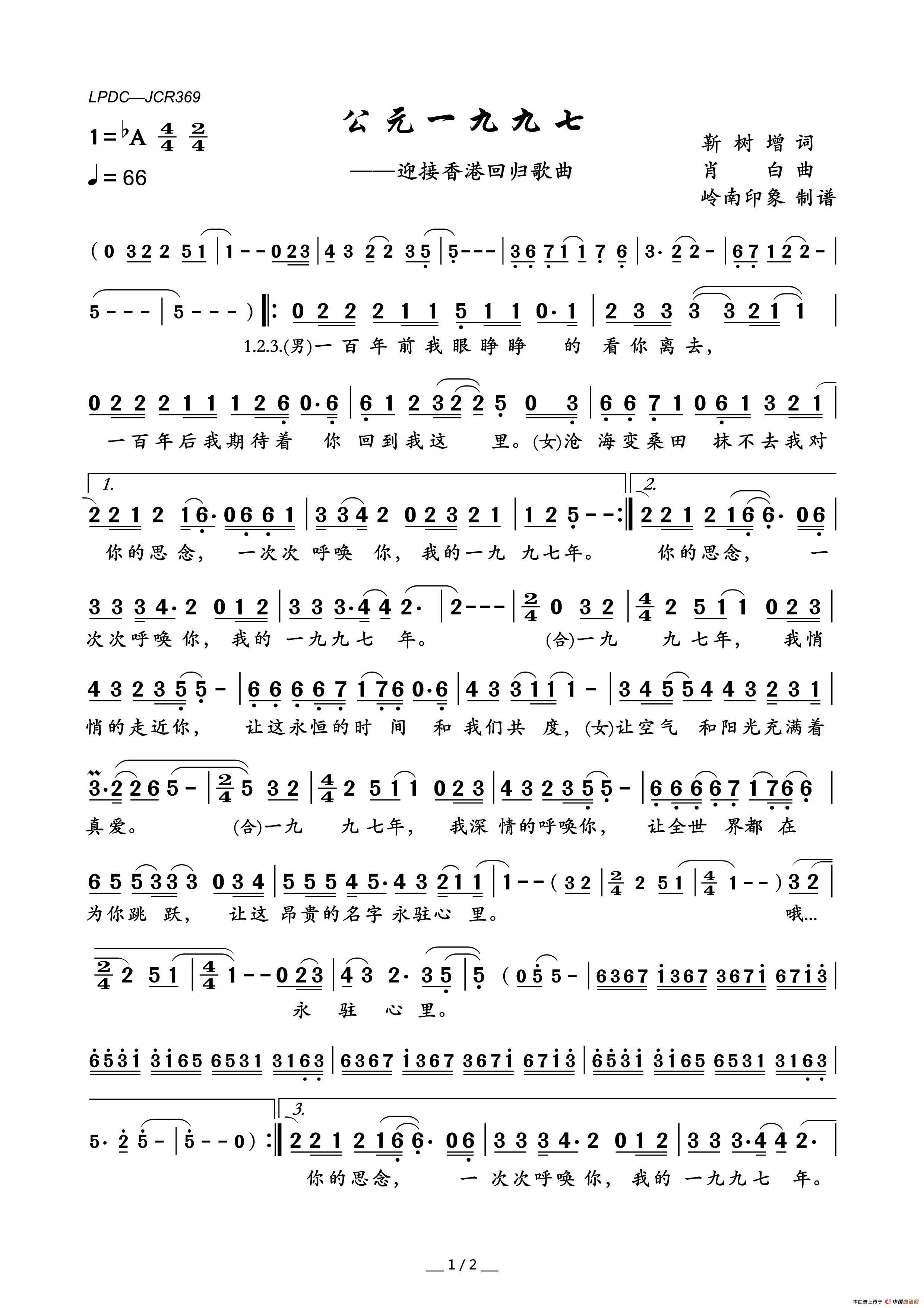 红尘情歌F调简谱_红尘情歌钢琴c调简谱(3)