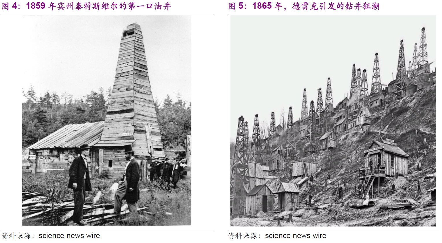 1858年3月23日,公司重组并更名为赛尼卡石油公司,艾德温·德雷克成为