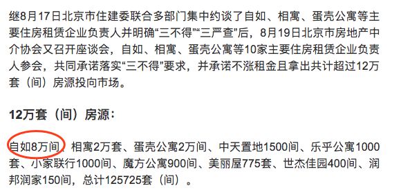 半岛体育官方网站Python爬取数万条北京租房数据从6个维度报告你房租疯涨的奥秘(图12)