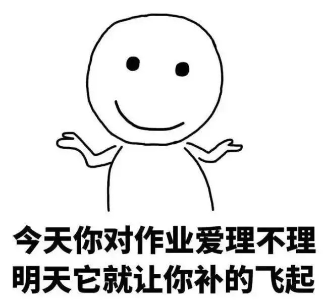 所谓:假期有多疯狂 开学前几天补作业模式就有多疯狂@各位正在补写