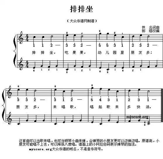 民歌简谱大全100首_民歌曲谱歌谱大全简谱(4)