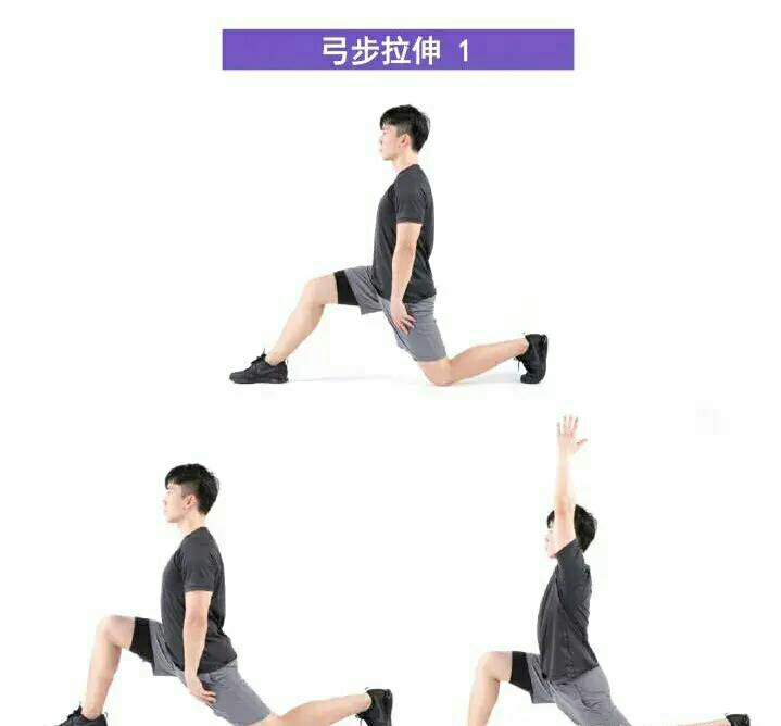 大腿前侧和根部,腰腹部,背部有牵拉感 动作五:弓步侧拉伸 身体呈弓步