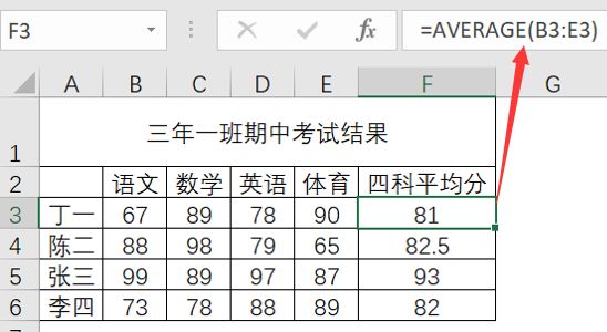 一网打尽 算术平均 修剪平均和条件平均值计算 函数