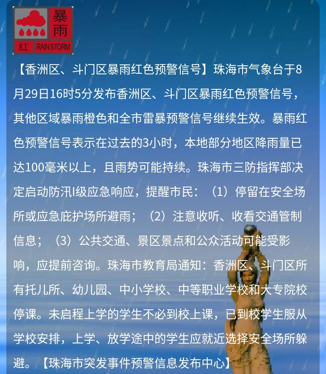 广东省43个县市区发布暴雨预警_大湾区_江门广播电视台