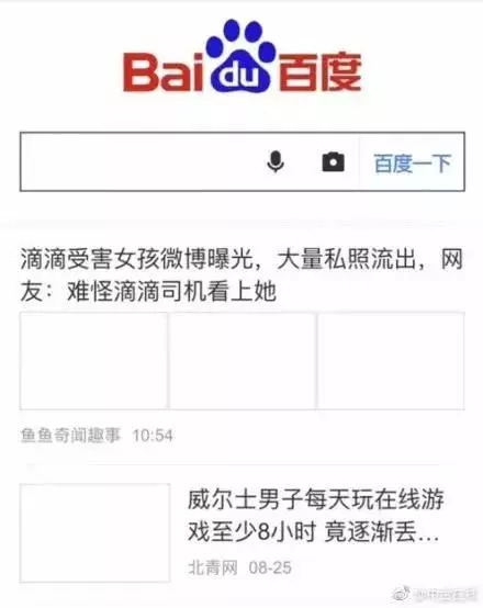 上海警方通報華住旗下酒店資訊數據泄露；滴滴創始人程維、柳青發表道歉聲明；美團IPO基石投資者浮出：騰訊領投4億美元…… 科技 第8張
