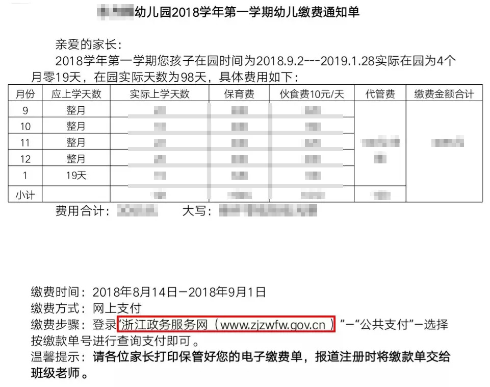 5种花式缴纳学费了解一下_缴费