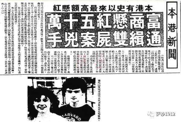 85年香港BMW山特大雙屍案件：白人小情侶被性虐後毆打致死 歷史 第12張