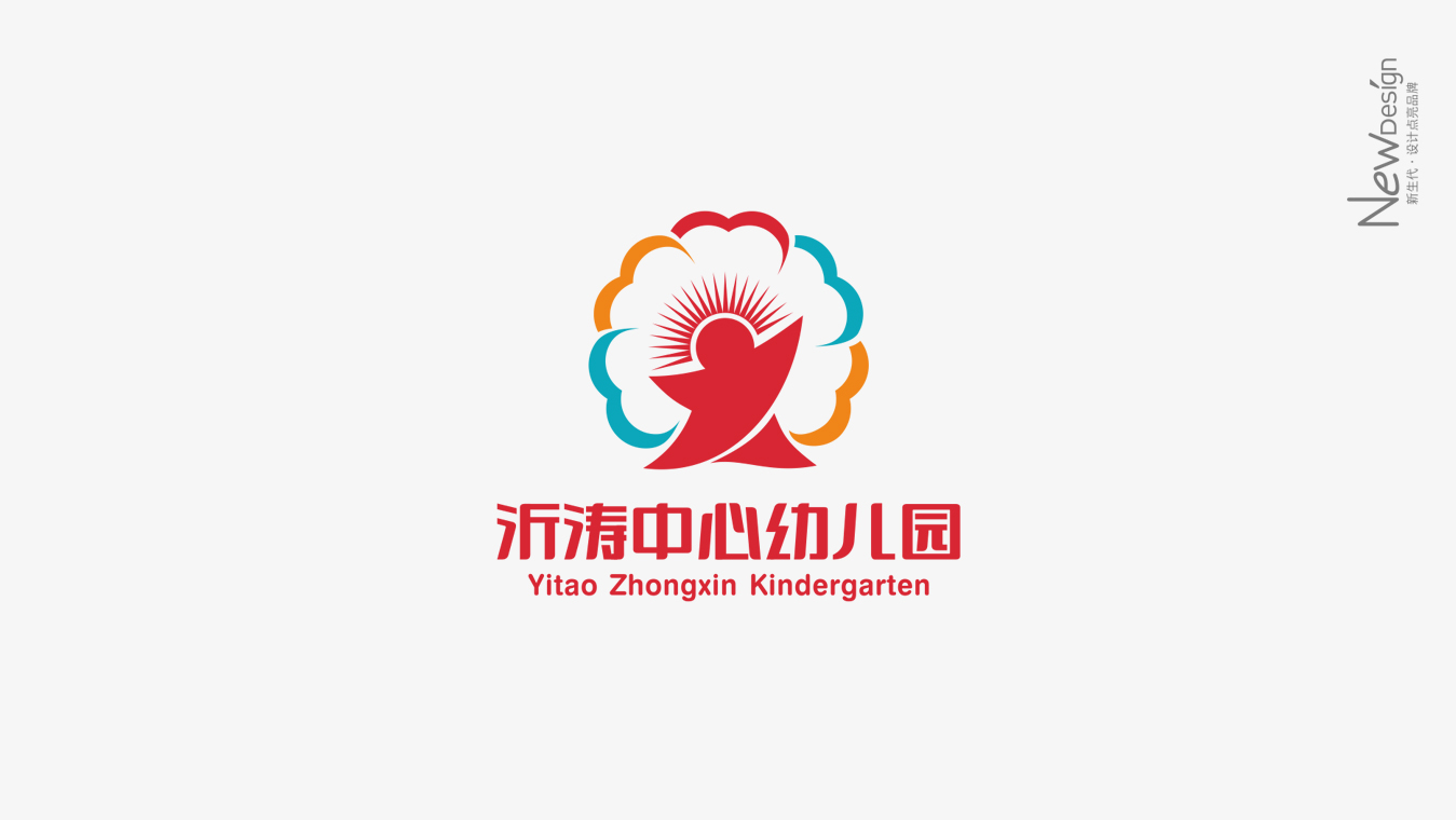 新生代设计案例分享|沂涛中心幼儿园logo设计