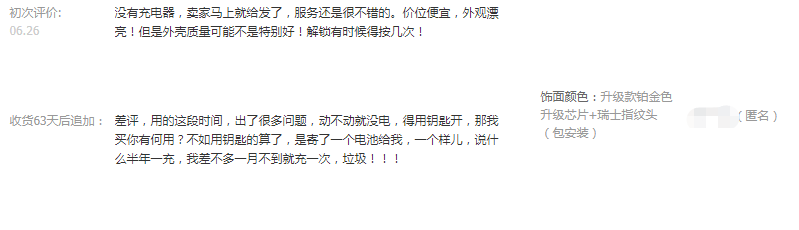 低端智能锁玩家抢用户、抢融资、抢份额：谁抢安全？-锋巢网