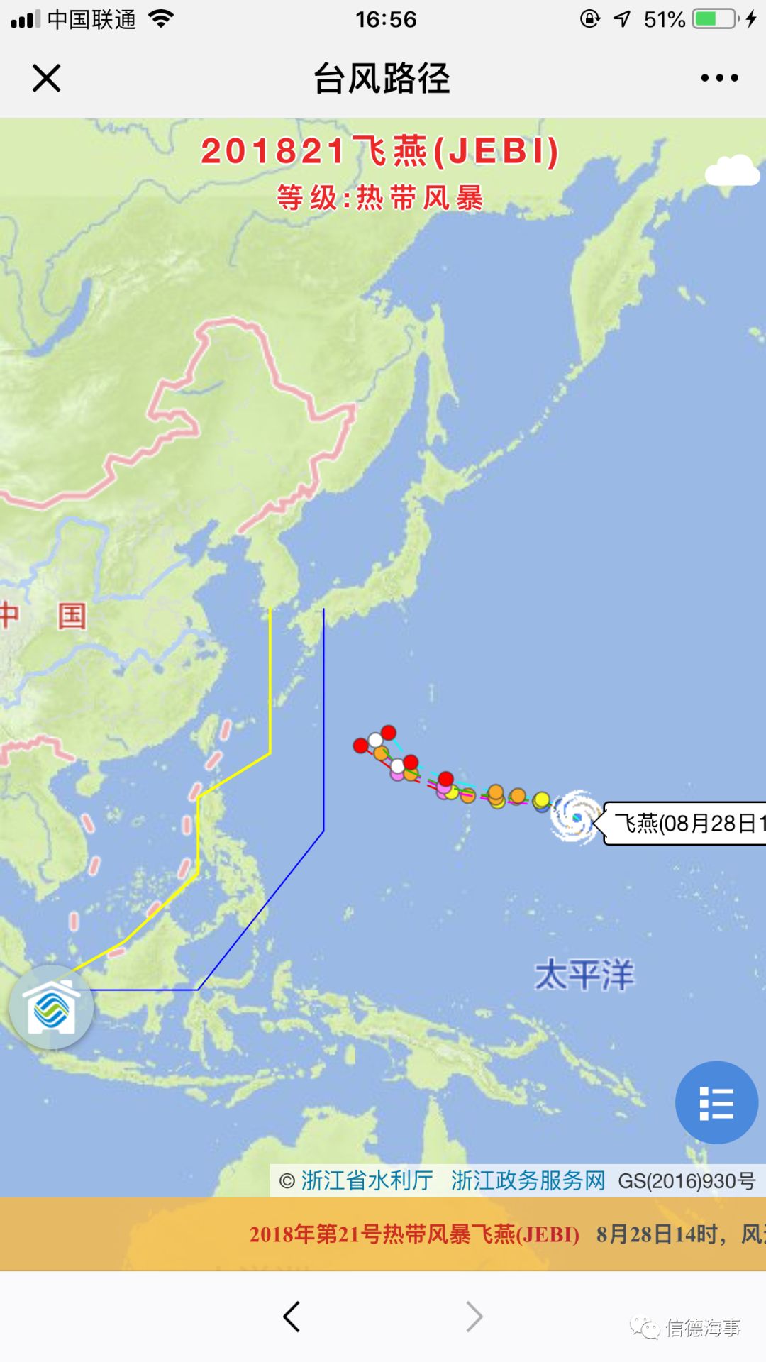 今年第21号台风飞燕生成又向我国袭来