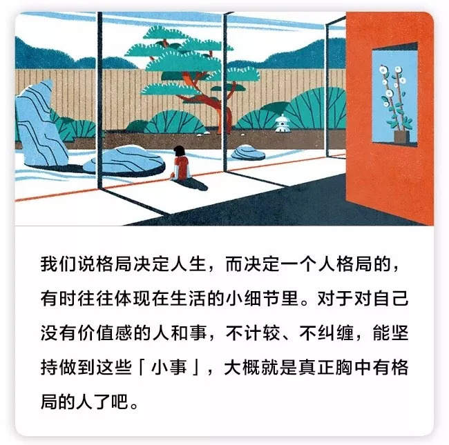 什么是真正的格局?遇到烂人不计较,碰到破事别纠缠