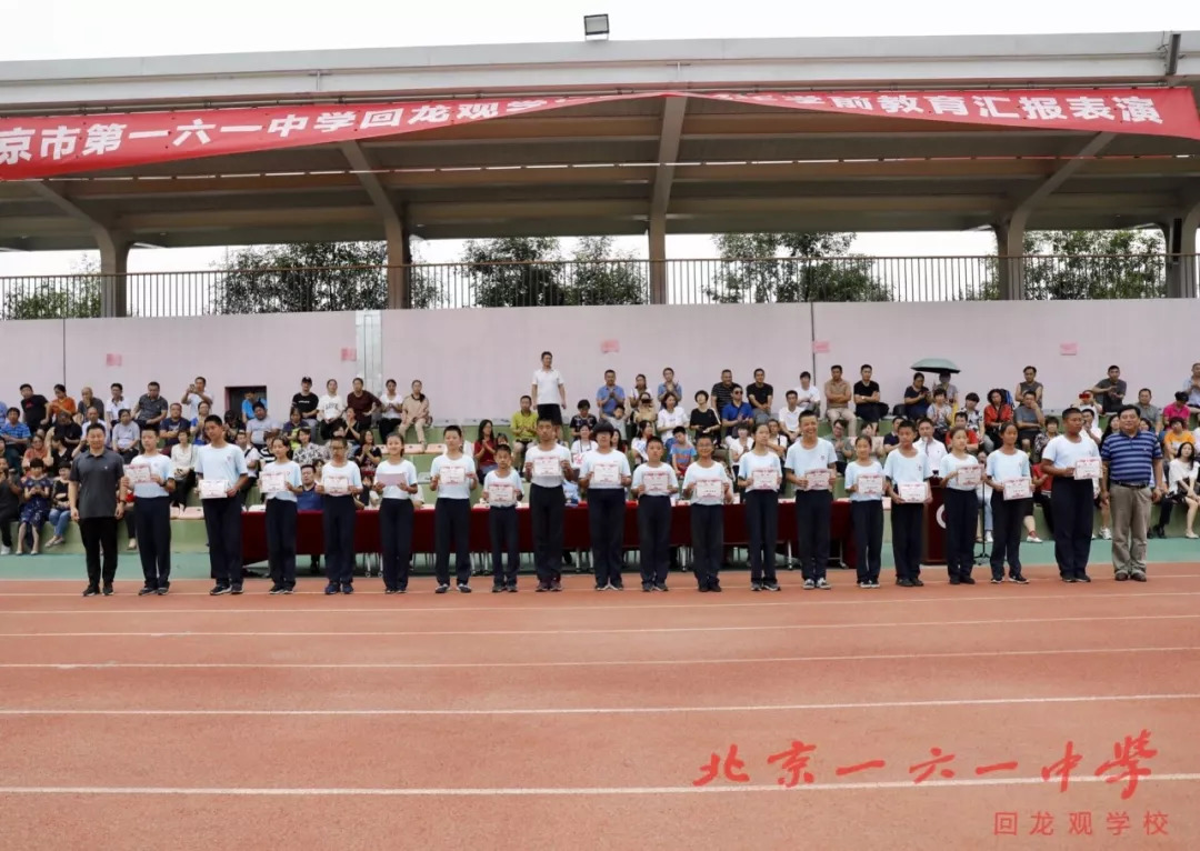 一六一中学回龙观学校学前教育全纪实day7 |汇报表演——点兵将,意气