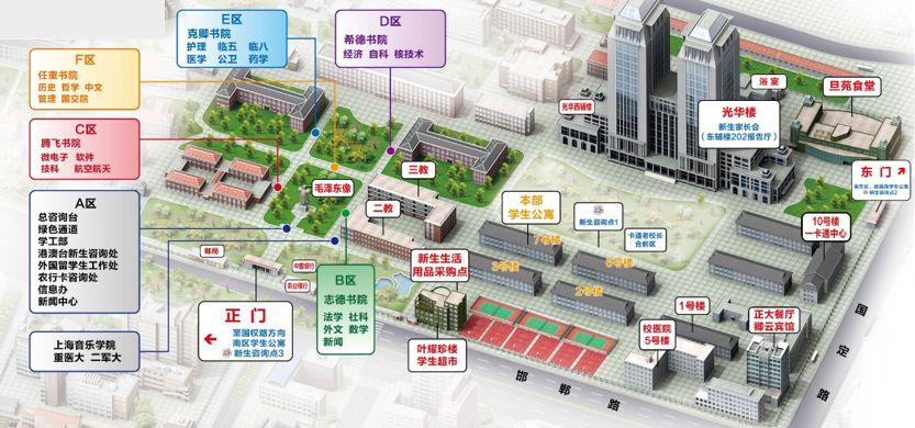 地点:复旦大学邯郸校区(杨浦区邯郸路220号)毛主席像两侧 报到所需