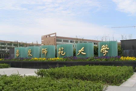 最容易考研的师范大学