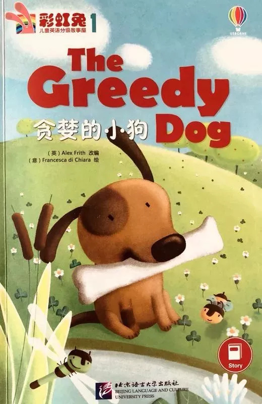 学英文 l the greedy dog 贪婪的小狗