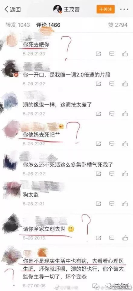 明星网络暴力袁春望关闭微博评论为哪般