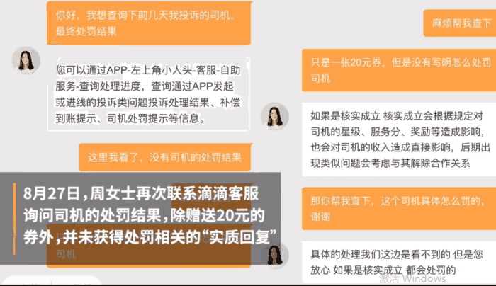 搭滴滴拒载怎么投诉_滴滴出行(3)