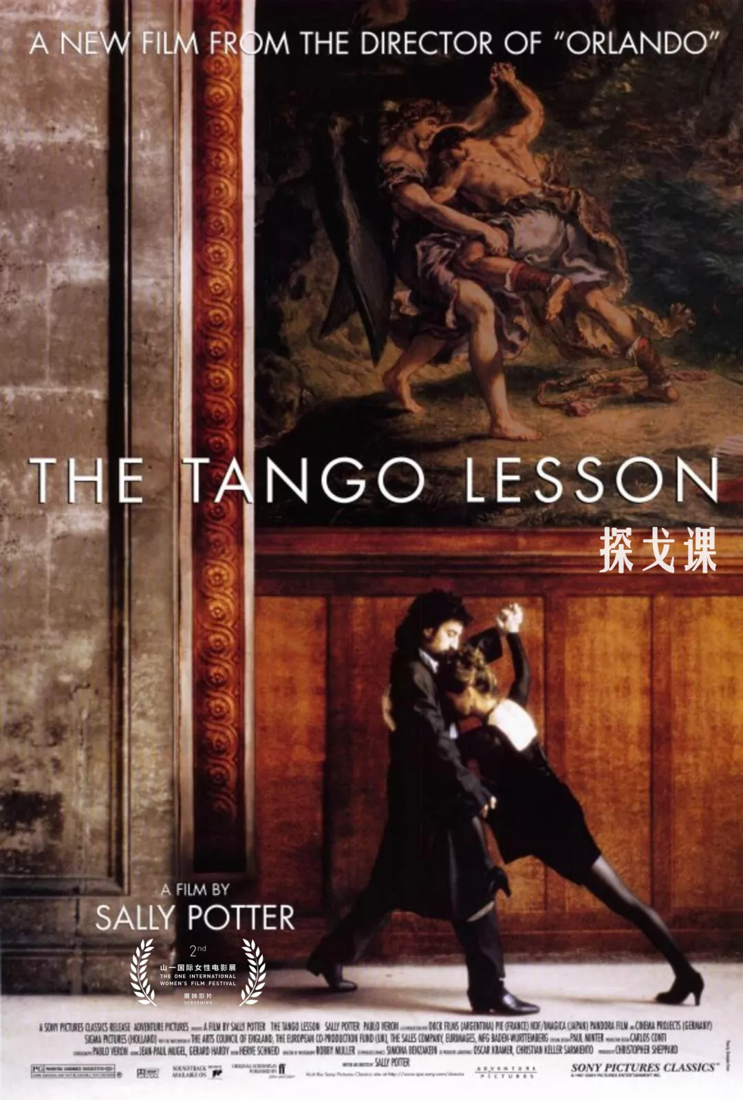 《  探戈课》the tango lesson (1997)