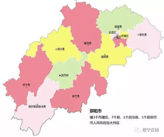 邵阳市面积20822平方公里,辖3个市辖区,7个县,1个县,代管1个县级