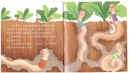 【绘·读】听故事,学品格|想变成大蟒蛇的小蚯蚓