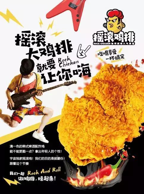 香港食神戴龙签约摇滚鸡排代言人倾情助力品牌战略全面升级