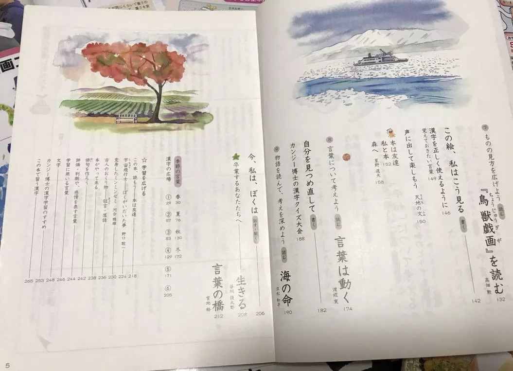 开学 别人家的小学课本长什么样 教科书