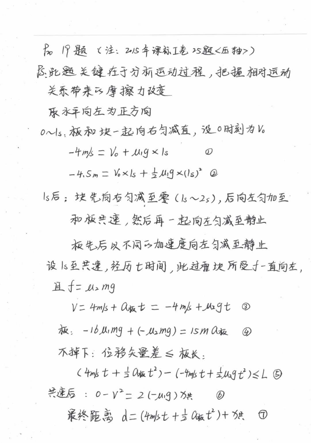 曲式分析假并行曲谱_swot分析(5)