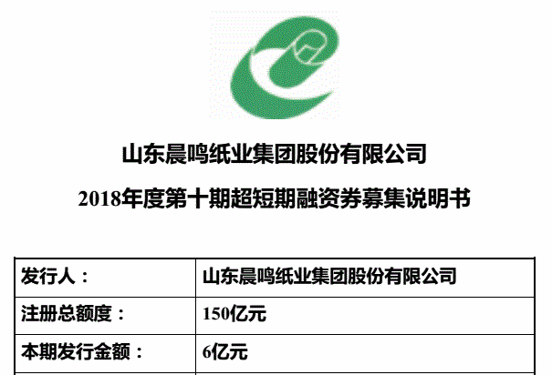 关注炒房一哥晨鸣纸业负债近800亿偿债压力巨大