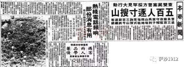 85年香港BMW山特大雙屍案件：白人小情侶被性虐後毆打致死 歷史 第14張