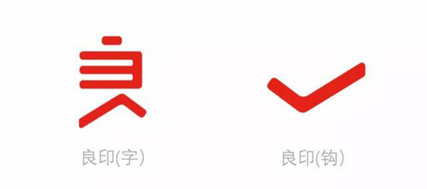 良品铺子换“新装”新双赢彩票LOGO了解一下(图2)