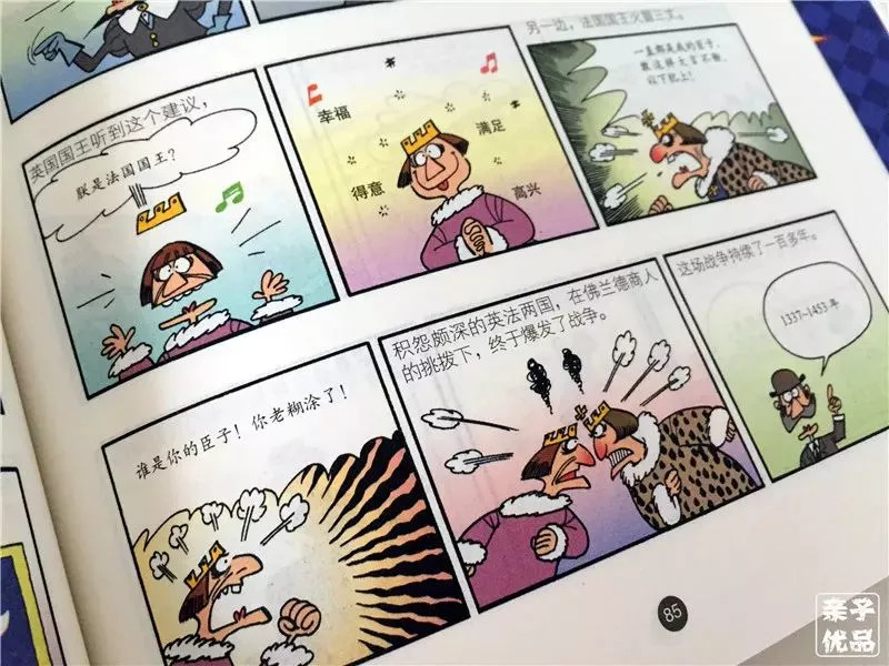 狂销册的漫画书 让孩子不出门就能读懂全世界 历史