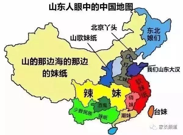 全国各省同学眼中的中国地图,太形象太扎心了.图片