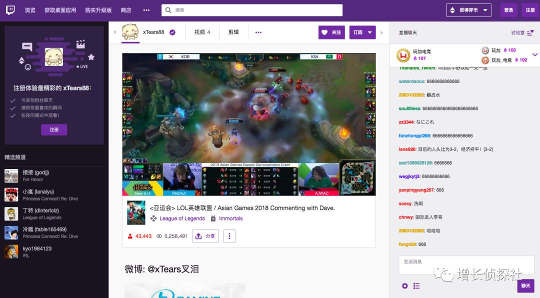 twitch twitch是国外最大的游戏直播平台,在2011年6月美国旧金山成立