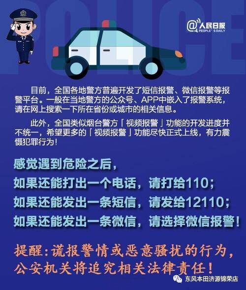 如果是打110报警,请注意这些细节