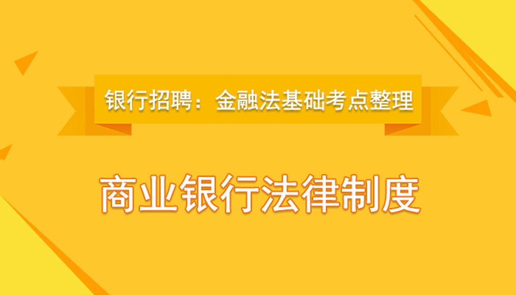 银行考试招聘_农信社报考技巧 万千简历,如何一枝独秀