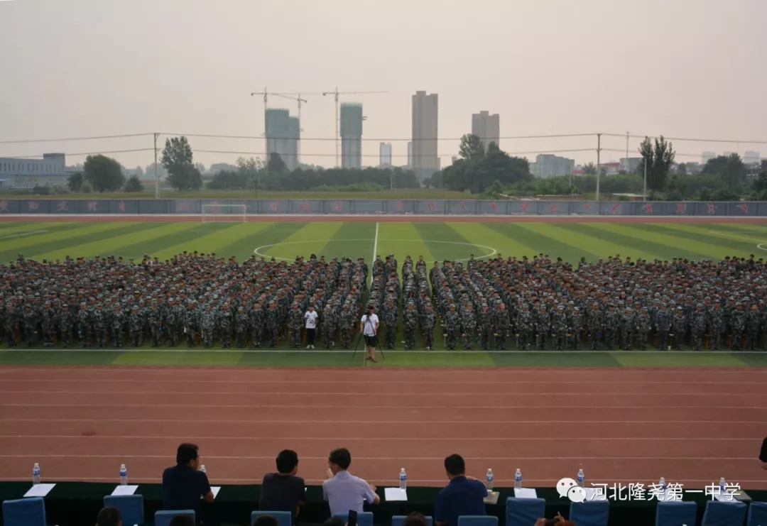 隆尧一中新生军训圆满结束