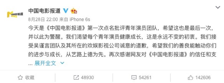 吴谨言被央视点名批评"艺德,娱乐圈整改的"达摩克利斯之剑"或将再次