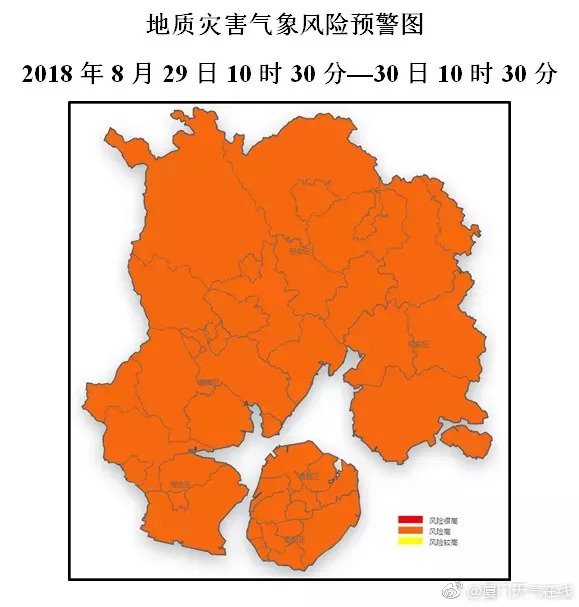 预计8月29日10时30分至30日10时30分,我市有高地质灾害风险(二级,橙色