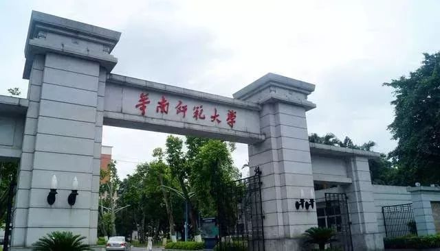 中国最好的十所师范大学~附录取分数线