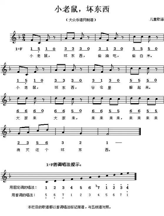 简谱幼儿摇篮曲_舒伯特摇篮曲简谱(3)