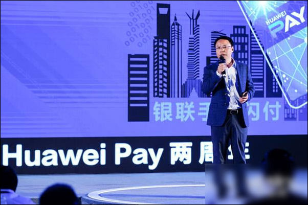 Huawei Pay覆盖160座城市 未来将试点电子身份证件