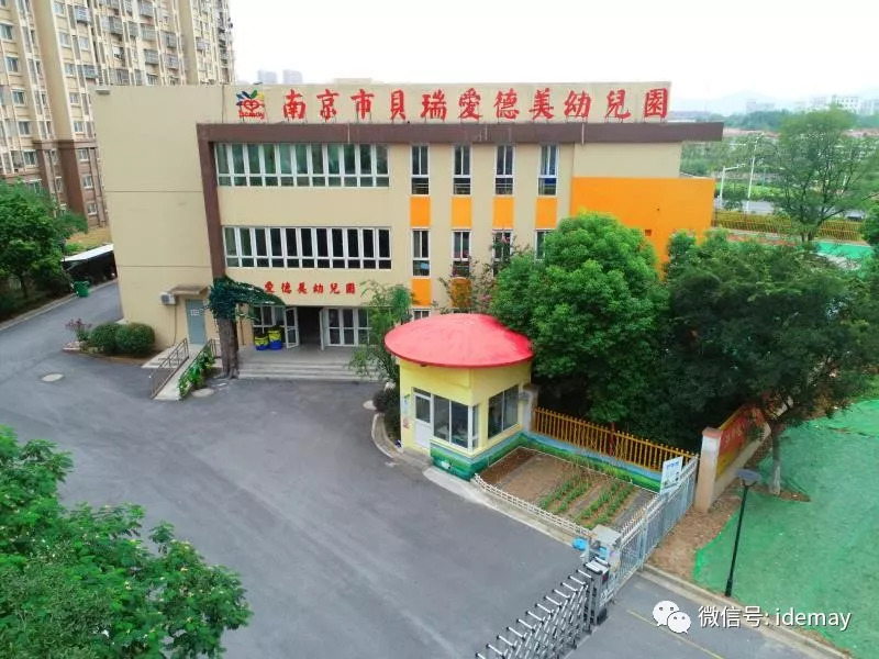 贝瑞爱德美幼儿园位于南京市栖霞区马群街道东花岗,是一所管理优化