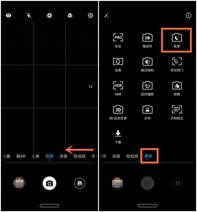 华为nova3升级隐藏彩蛋:手持超级夜景模式悄悄上线