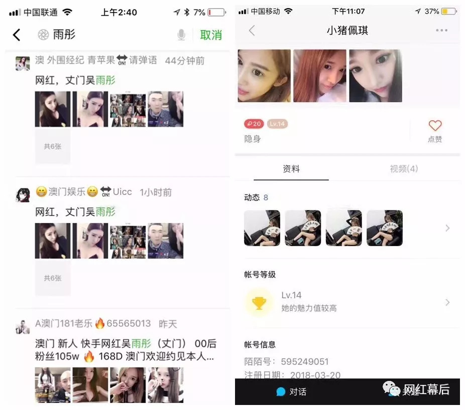 "丈门"女徒被传澳门做外围女,多张照片曝光!当事人回应.